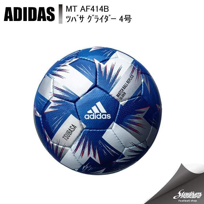 Adidas アディダス ツバサ グライダー Af414b B サッカー ボール モリヤマスポーツ ヤフー店 通販 Yahoo ショッピング