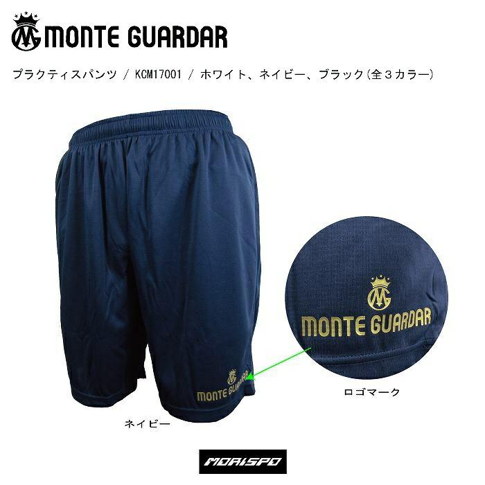 MONTEGUARDAR MONTE GUARDAR モンテグアルダール ジュニアプラクティスパンツ KCM17001J サッカー サッカーウェア｜moriyamasports｜03