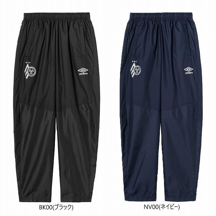 umbro（アンブロ） ジュニア NAGAMOCHI ラインド ピステパンツ 