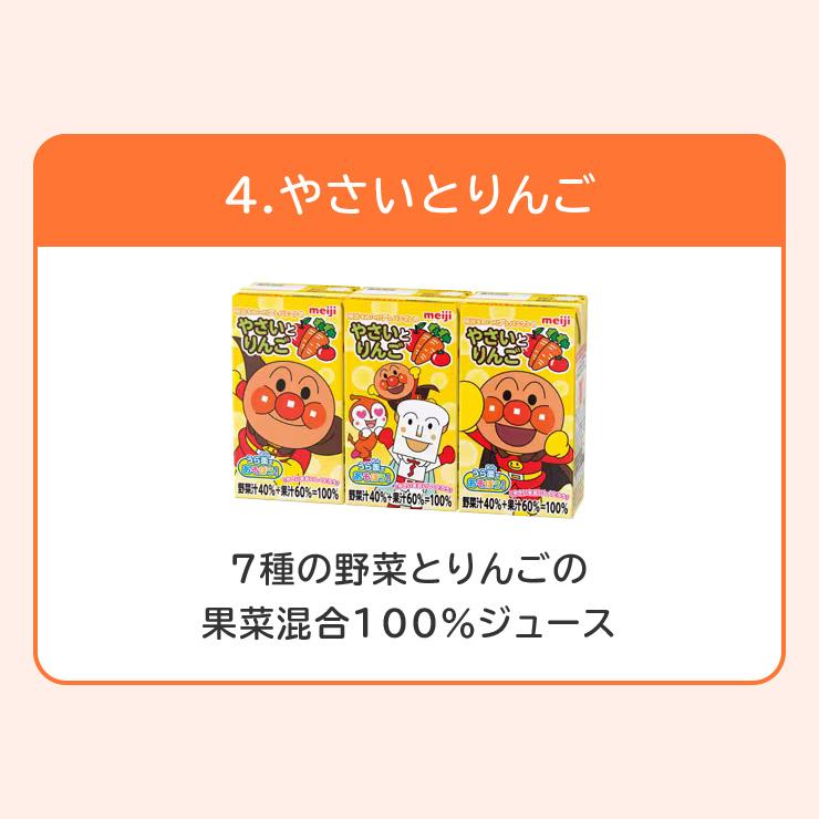 アンパンマン ジュース ソフトドリンク 子供 紙パック フルーツ 明治 りんご いちご ぶどう みかん 健康 108本 (36本×3) 125ml 6種類から 選べる 3味｜moriyamilk｜05