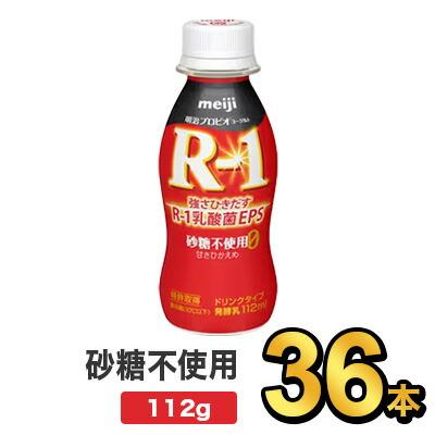 R1 R 1 飲むヨーグルト ヨーグルトドリンク 明治 プロビオ ヨーグルト 砂糖 0 甘さひかえめ 112ml 36本 セット 健康 効能 乳酸菌 ダイエット ドリンク 1012 健康応援ショップ ミルク 通販 Yahoo ショッピング