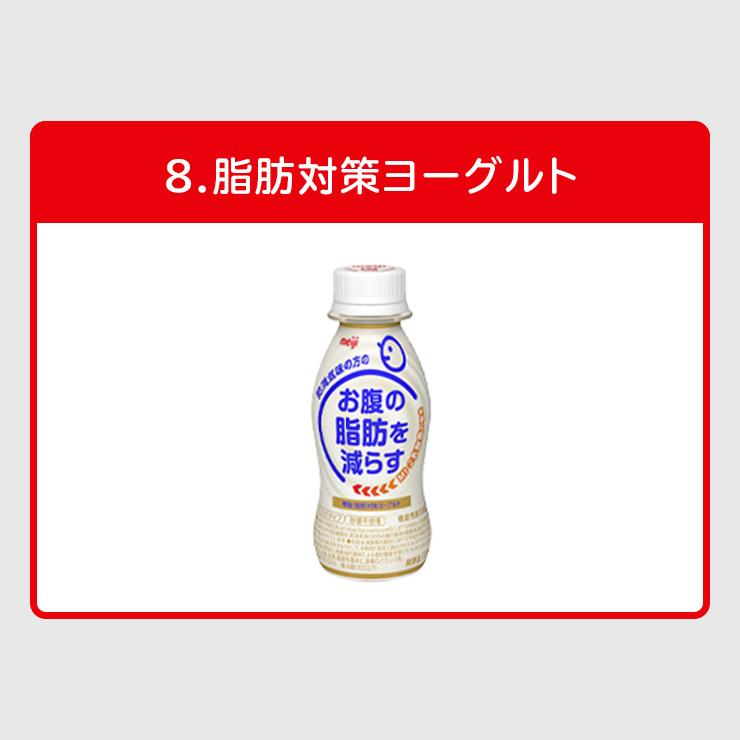 R1 R-1 ヨーグルト 飲むヨーグルト ヨーグルトドリンク 明治 プロビオ 112g 健康 効能 乳酸菌 ドリンクタイプ 8種類から 選べる 3味 （ 36本 セット )｜moriyamilk｜09