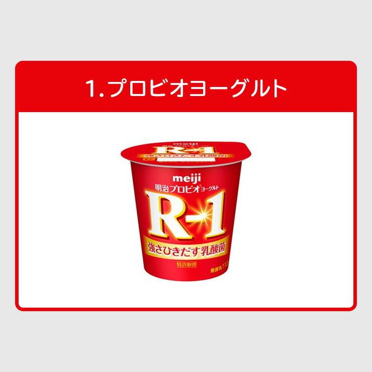 明治 R 1 ヨーグルト 112g 5種類から選べる4味 48個 Meiji R1 乳酸菌 海外限定 明治特約店 プロビオヨーグルト