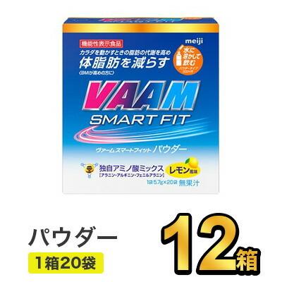 在庫一掃 明治 Vaam ヴァーム スマートフィット ウォーターパウダー レモン風味 5 7g 袋 12箱 Meiji スポーツ飲料 明治特約店 1102 健康応援ショップ ミルク 通販 Yahoo ショッピング 第1位獲得 Www Nc Iec Com
