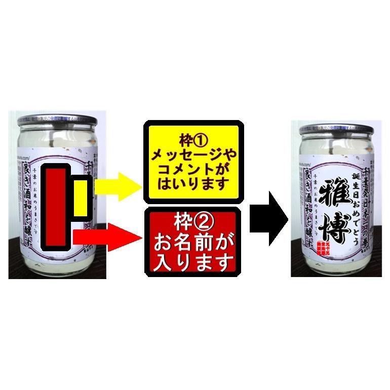 10本別々でも作成無料！！ 敬老の日におじいちゃんの名前入り