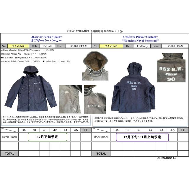 コリンボ 【先行ご予約商品】 COLIMBO/コリンボ Observer Parka =Plain