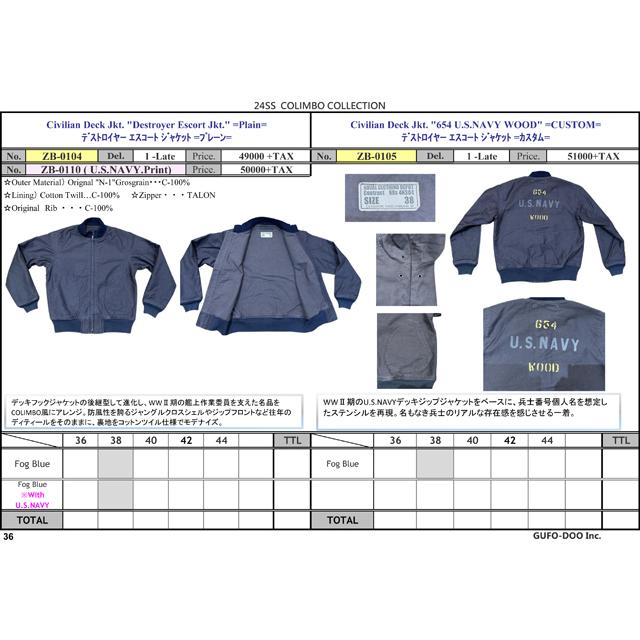 コリンボ 【先行ご予約商品】 COLIMBO/コリンボ Civilian Deck Jkt