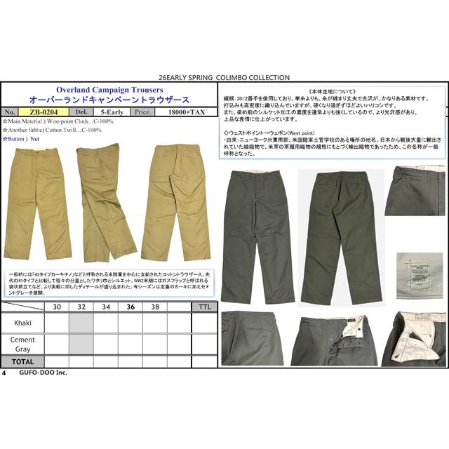コリンボ 【先行ご予約商品】 COLIMBO/コリンボ Overland Campaign