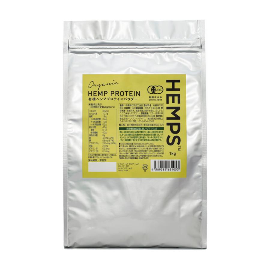HEMPS 有機ヘンププロテインパウダー 1kg | 