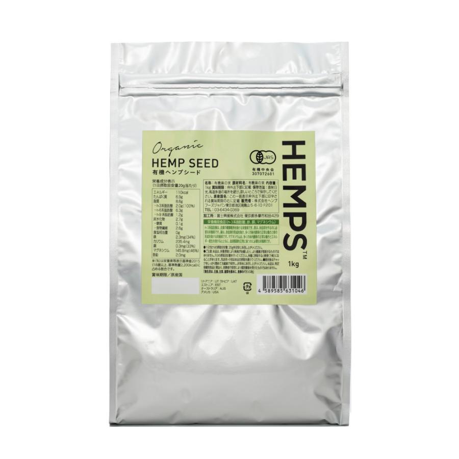 HEMPS 有機ヘンプシード 1kg | 