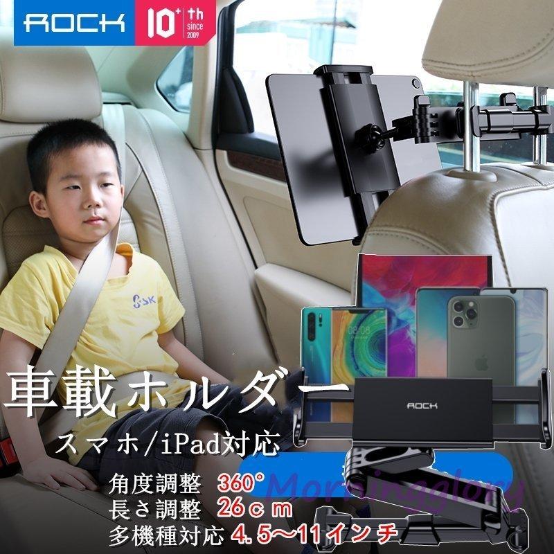 スマホホルダー 車載ホルダー Iphone Ipad カー用品 便利グッズ 後席用 タブレットホルダー 角度調整 長さ調整 多機種対応 寝ながら タブレットスタンド 車用品 Lwt Morninggloryストア 通販 Yahoo ショッピング