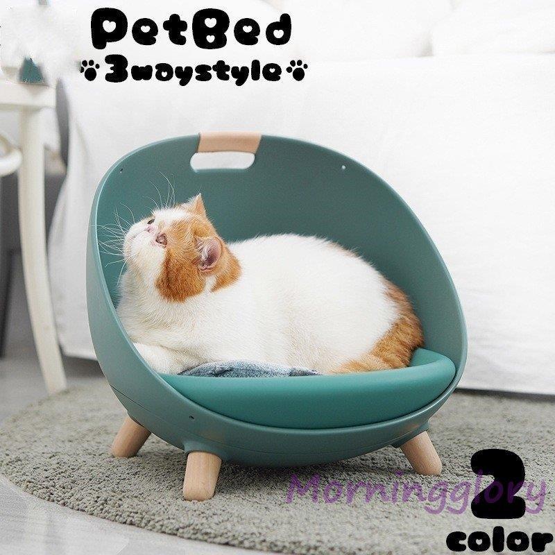 最適な材料 ペットベッド ソファー 脚付き 3way 猫用 犬用 ペット用 椅子 イス おしゃれ スタイリッシュ 寝具 寝床 リラックス 休憩 インテリア 犬 猫 P Morninggloryストア 通販 Yahoo ショッピング 売れ筋 Www Maxipiso Com Ar
