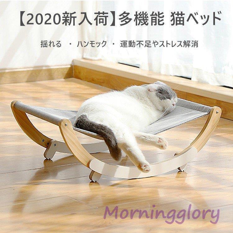 猫 ハンモック 猫ベッド 木製 スタンド型 揺れる 多機能 運動不足やストレス解消 取り付け簡単 耐荷重 猫グッズ 猫カフェ Xl Pb Morninggloryストア 通販 Yahoo ショッピング