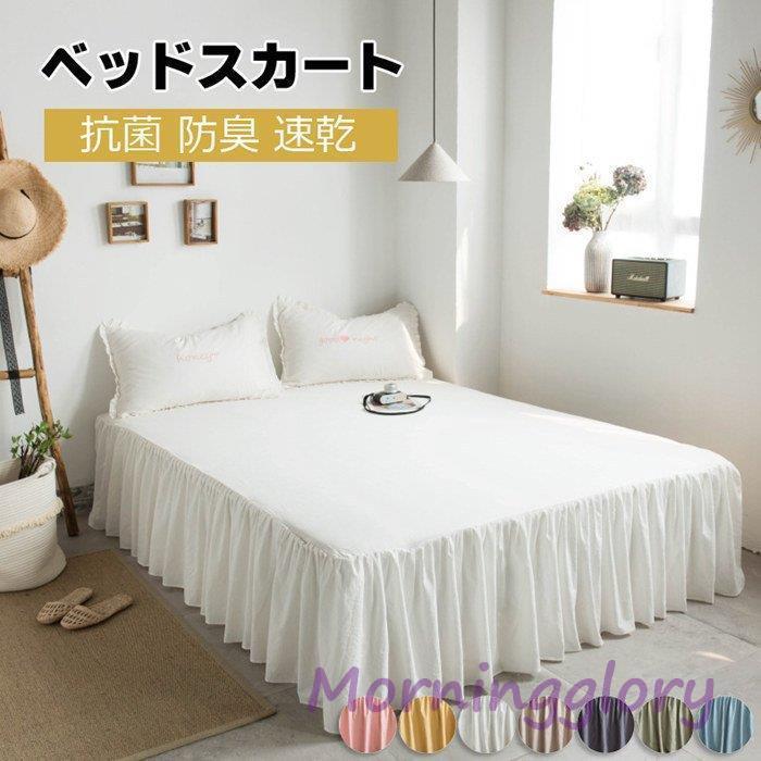 ベッドスカート シングル 綿100 ベッドカバー清新風 セミダブル ベッドスカート セット ベッドカバー1枚 無地 姫系 かわいい 可愛い カワイイ 家具フリル 秋冬 Xl Sjt Morninggloryストア 通販 Yahoo ショッピング