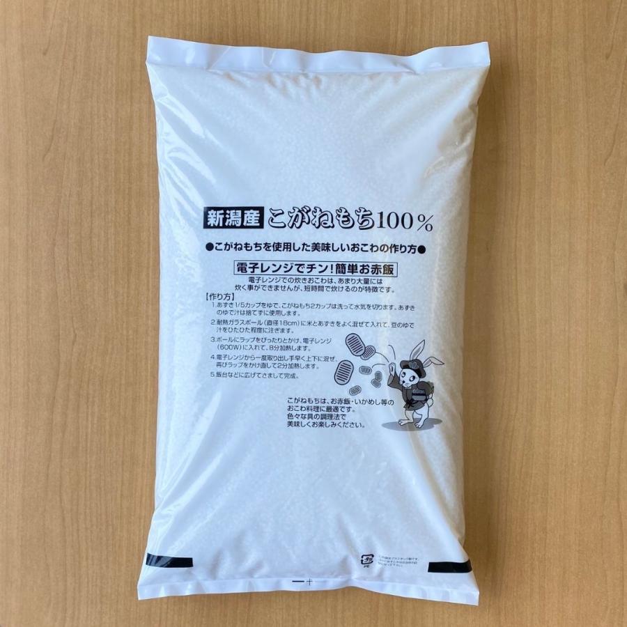 もち米 餅 米 お米 20kg 5kg×4袋 新潟県産 こがねもち 本州送料無料 令和5年産｜morochorice｜02