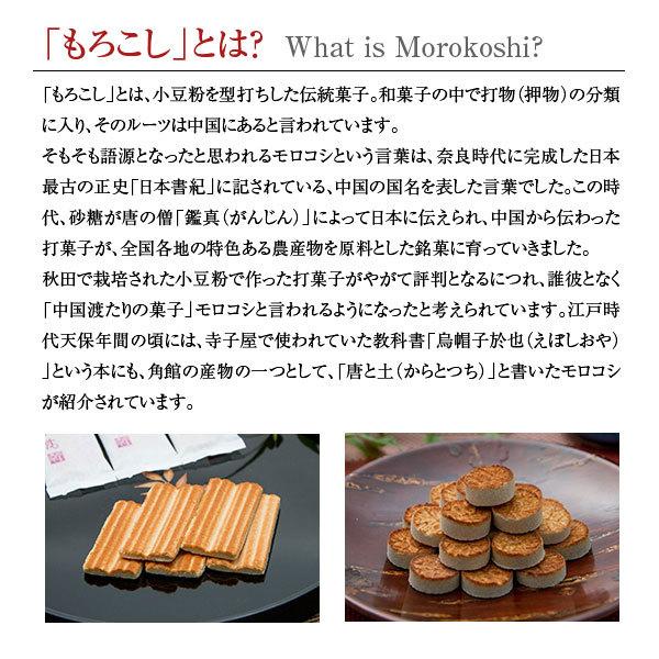 ふきっこもろこし　110g（袋タイプ）お供え　和菓子　小豆　菓子　お取り寄せ　懐かしい　お土産　秋田　角館　おやつ　昔ながら｜morokosian｜03