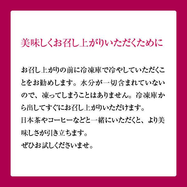 父の日セール　唐土庵人気菓子詰合せ　4種入（22包）　お中元　手土産　お供え　小豆　菓子　和菓子　和スイーツ　お取り寄せ　国産　内祝い｜morokosian｜11