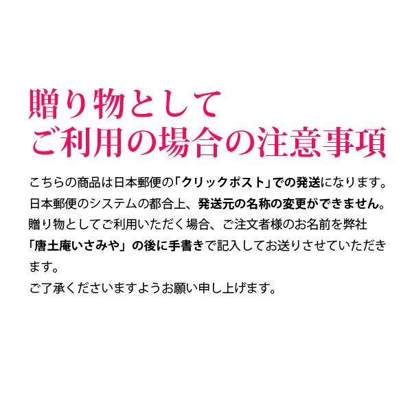 全国送料無料　唐土庵人気商品7種詰合せ　お試しセット　秋田　角館　手土産　お供え　小豆　和菓子　お取り寄せ　国産　内祝い　御礼　お茶会　個包装　｜morokosian｜15