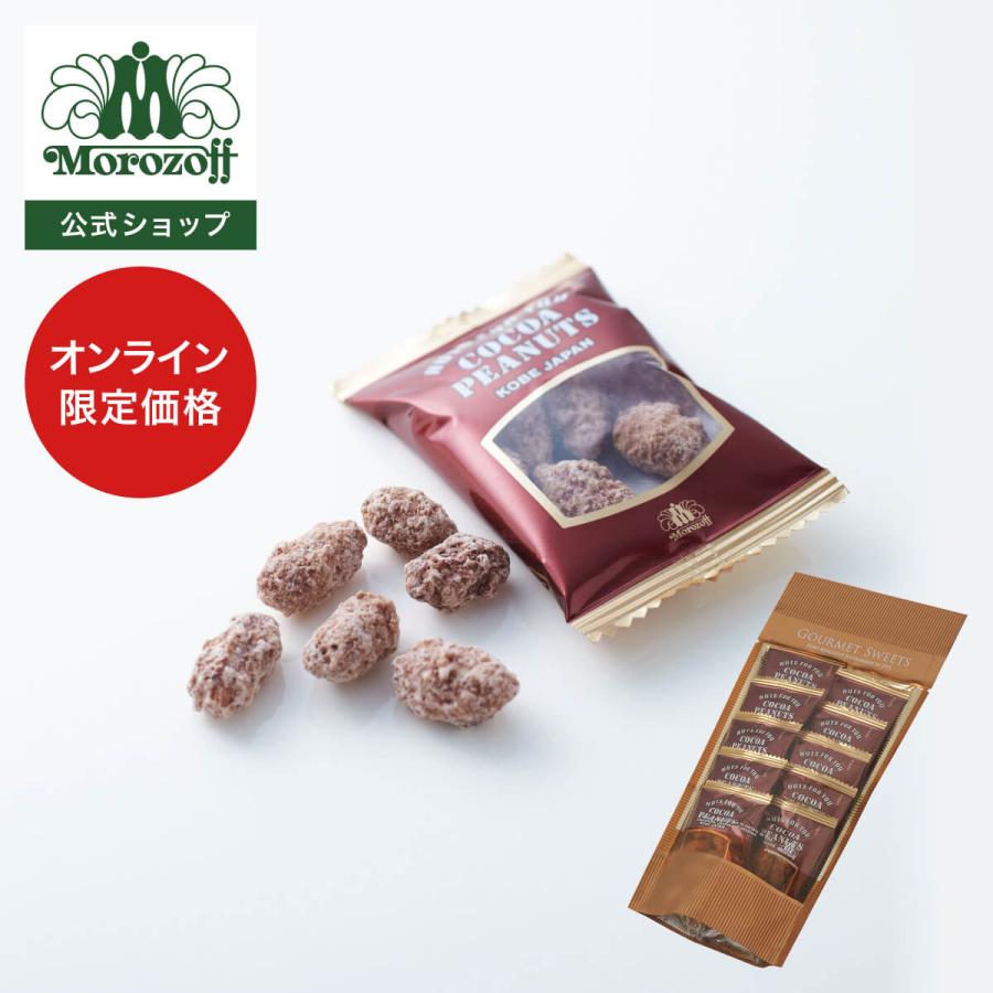 モロゾフ ココアピーナッツ 70g（7g×10袋）入 | モロゾフ