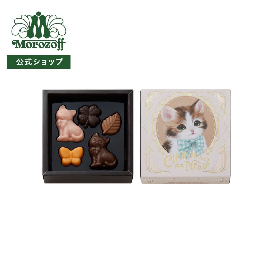 モロゾフ（Morozoff） ショコラな猫 のんびり屋のクウ 5個入