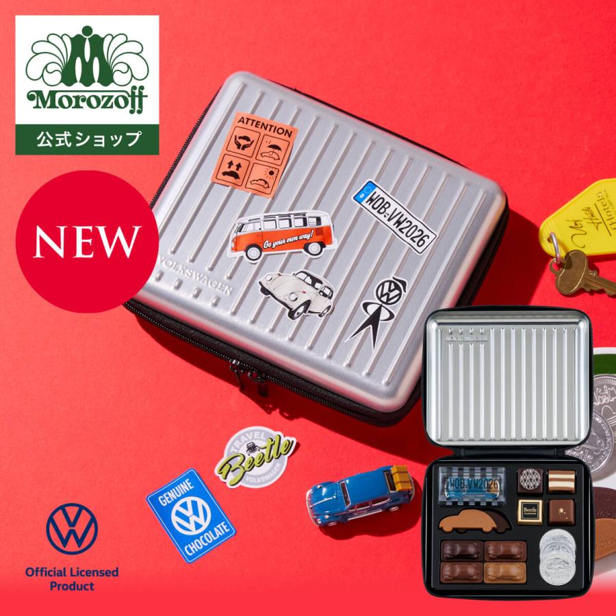 モロゾフ（Morozoff） トラベルビートル 13個入 : モロゾフ公式