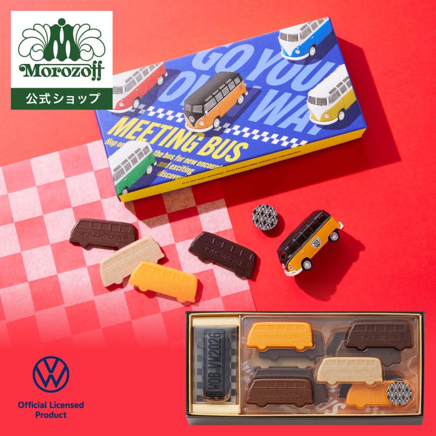 Volkswagen Meeting Bus チョコレート 13個入り モロゾフ（Morozoff） ミーティングバス 13個入 : モロゾフ公式