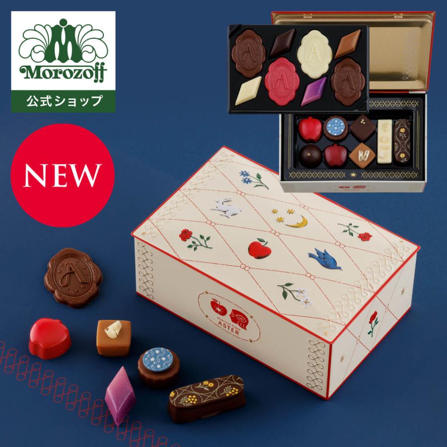 モロゾフ（Morozoff） りんごひめアステル 16個入（2段詰） : モロゾフ