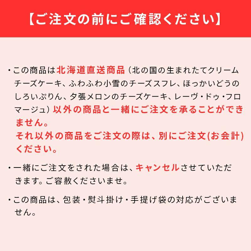 モロゾフ 北海道スイーツセットB送料込み 同梱不可 | モロゾフ | 09