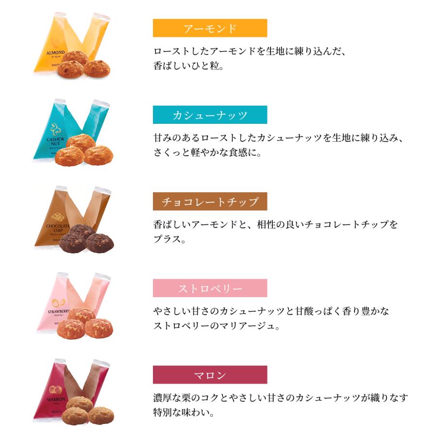 モロゾフ BAKEFUL day 98g（15個）入 | モロゾフ | 01