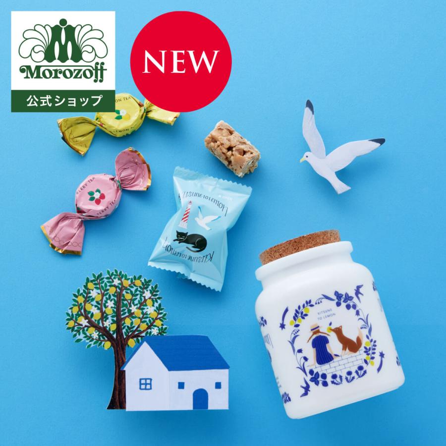 モロゾフ（Morozoff） 秘密のポタリー 7個入 : モロゾフ公式オンライン