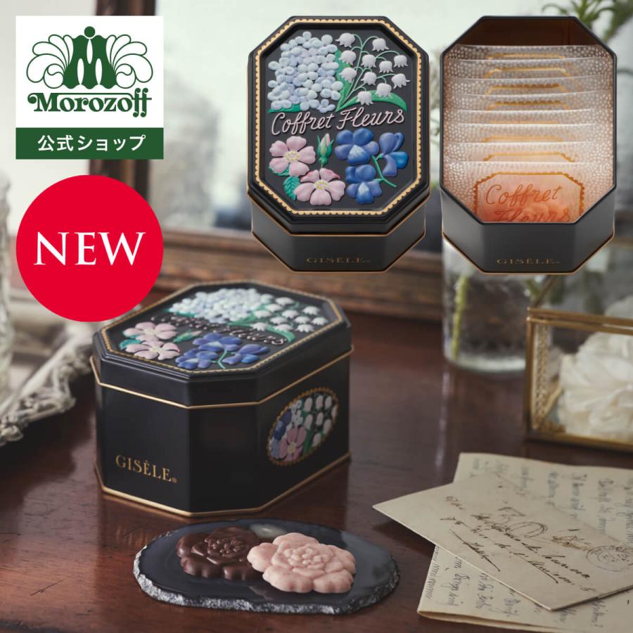 モロゾフ（Morozoff） コフレフルール 8個入 : モロゾフ公式オンライン