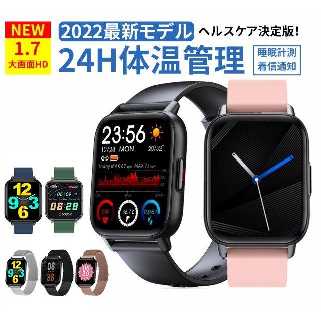 スマートウォッチ 2022最新版 3ヶ月保証 トブレスレット 体温測定 血中酸素 血圧 1.7インチ大画面 着信通知 歩数計 心拍数 IP67防水 睡眠検測 座りがち注意 :p210035550990:モルポコ商店 - 通販 - Yahoo!ショッピング スマートウォッチ 2022最新版 3ヶ月保証 トブレスレット 体温測定 血中酸素 血圧 1.7インチ大画面 着信通知 歩数計 心拍数 IP67防水 睡眠検測 座りがち注意 :p210035550990:モルポコ商店 - 通販 - Yahoo!ショッピング