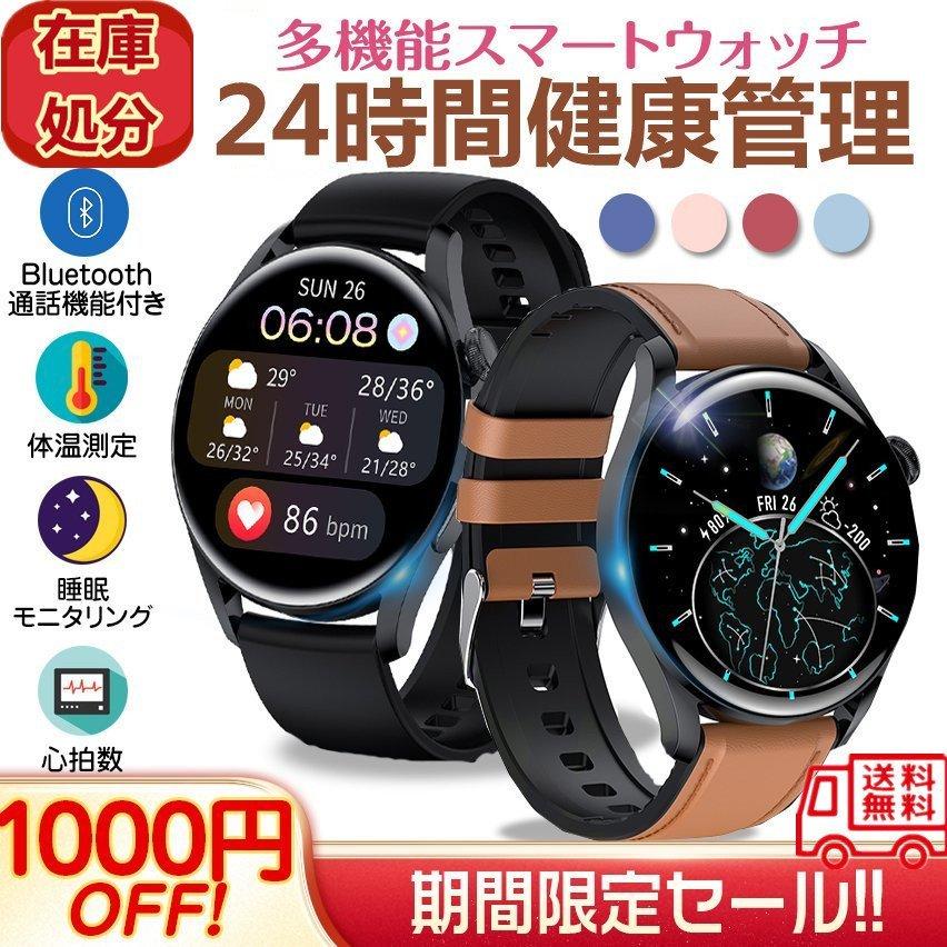 スマートウォッチ2022 24時間体温管理 Bluetooth通話 血圧 血中酸素 歩数計 心拍 睡眠検測 長時間待機 運動 防水 iPhone Android プレゼント 男性 女性 お