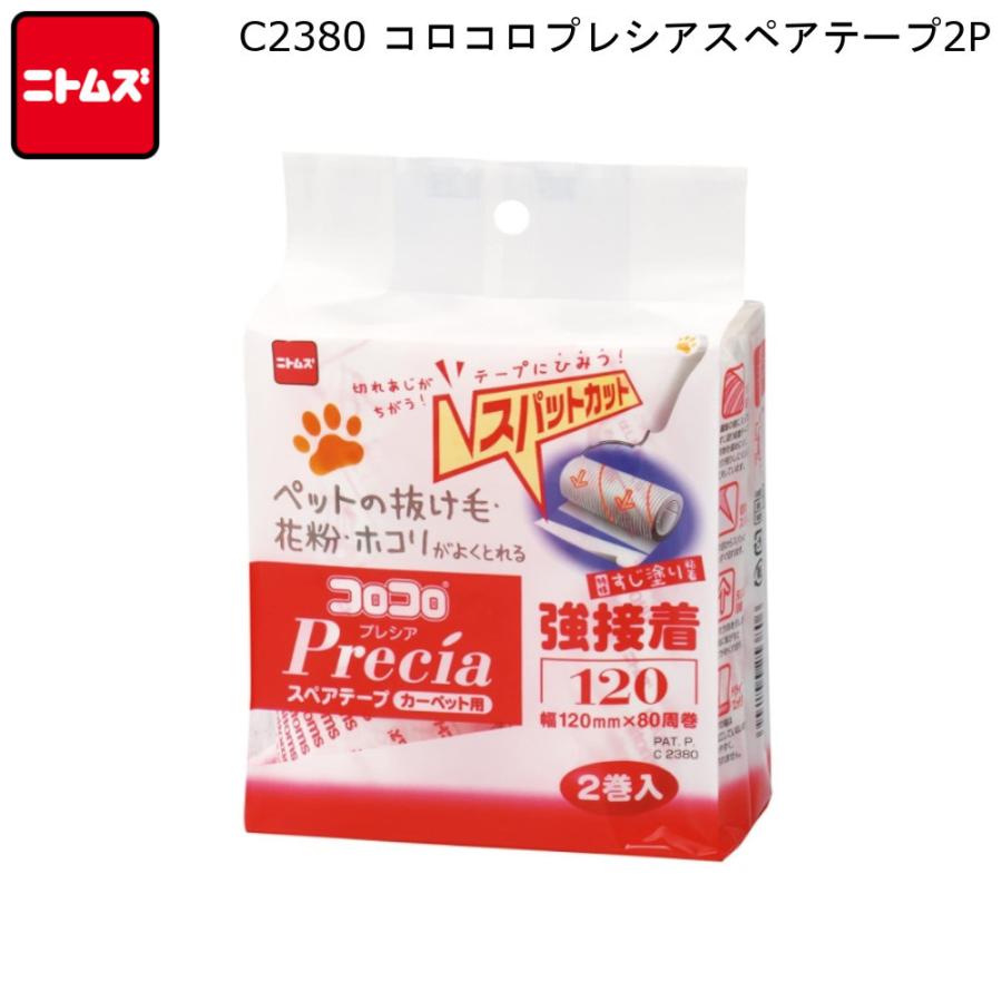 コロコロ プレシア スペアテープ 2p C2380 ニトムズ Nitto 粘着クリーナー 髪の毛 花粉 ホコリ 強接着 取替 M Mos Mart 通販 Yahoo ショッピング