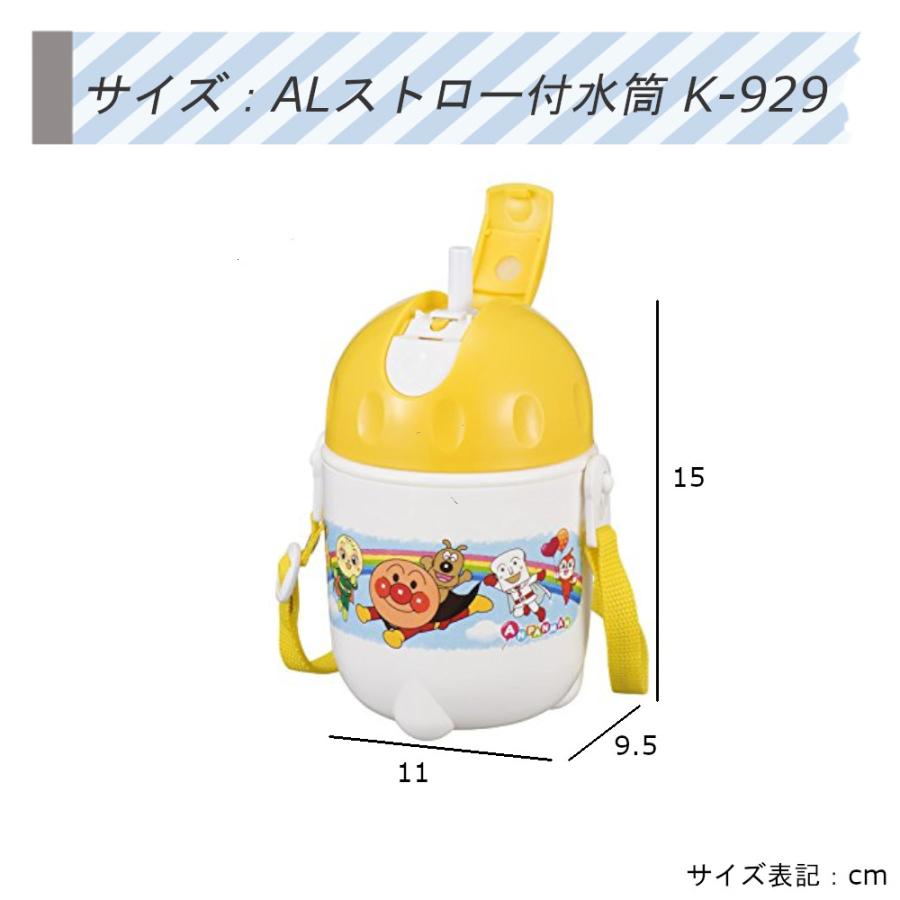 アンパンマン ワンプッシュ水筒 Alストロー付水筒 K 929 レック 軽い 小さい 持ち運び便利 行楽 遠足 お弁当 M 303 Mos Mart 通販 Yahoo ショッピング