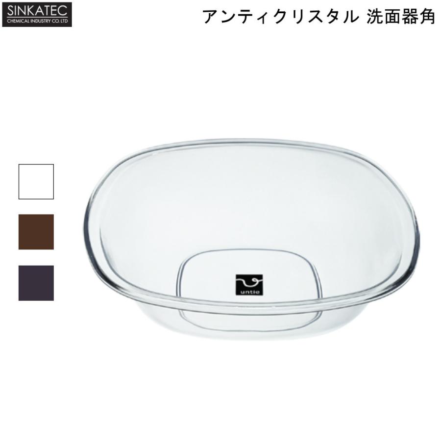 く日はお得♪ シンカテック アンティ 湯桶 角 ホワイト 1個 broadcastrf.com く日はお得♪ シンカテック アンティ 湯桶 角 ホワイト 1個 broadcastrf.com