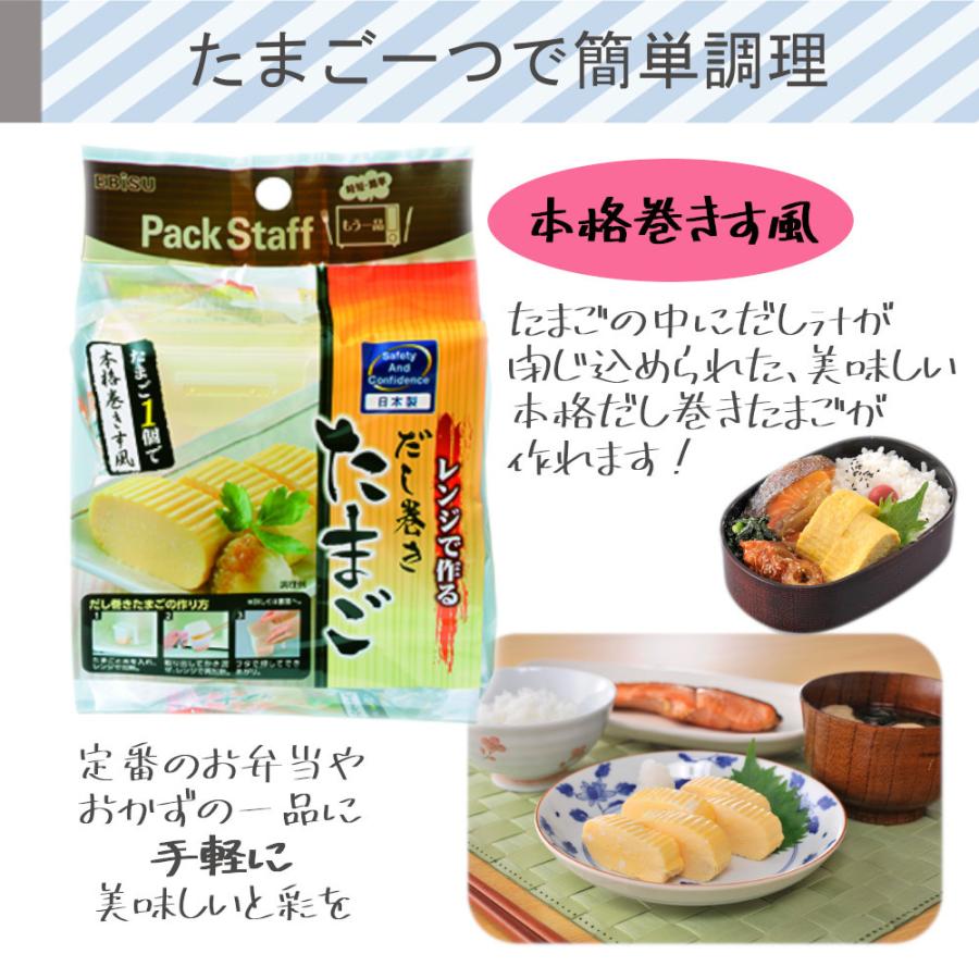 レンジでだし巻きたまご パックスタッフ Ps G460 エビス 簡単 便利 電子レンジ 調理 M Mos Mart 通販 Yahoo ショッピング