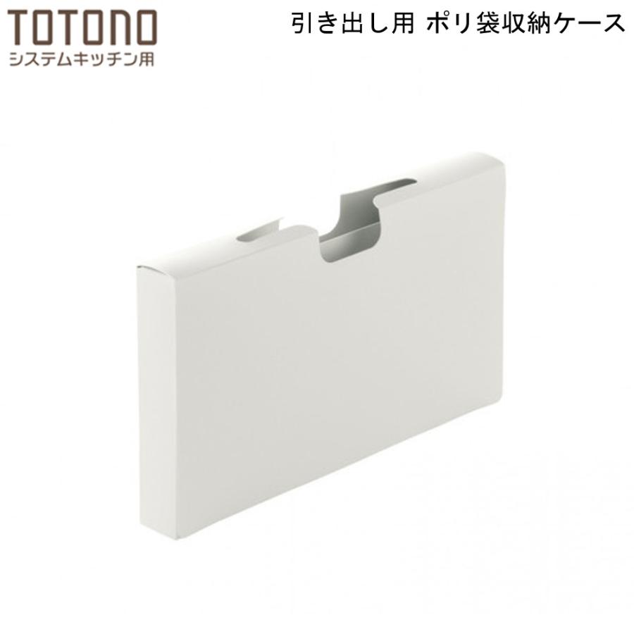 トトノ 引き出し用 ポリ袋収納ケース キッチン 収納 リッチェル 整理整頓 キッチン用品 M Mos Mart 通販 Yahoo ショッピング