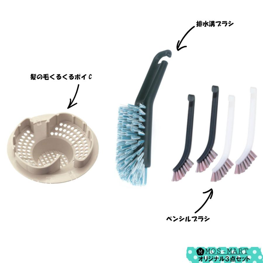 お風呂排水口掃除計3点セットa Tv 雑誌で話題 髪の毛くるくるポイc 排水口ブラシ ペンシルブラシ ウエルスジャパン ブロス M Mos Mart 通販 Yahoo ショッピング