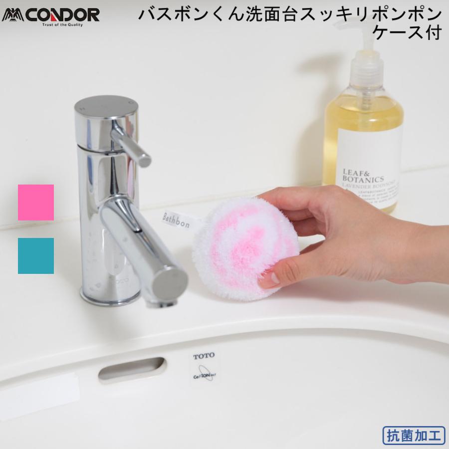 洗面台掃除 バスボンくん洗面台スッキリポンポン ケース付 山崎産業 ヤマザキ 洗面台清掃 洗面周り 蛇口 スポンジ ブラシ コンパクト M 393 Parent Mos Mart 通販 Yahoo ショッピング