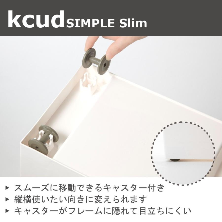 ゴミ箱 KCUD クード シンプルスリム 36L I'mD アイムディ キャスターつき 縦横付け替え可能 分別 インテリア リビング 岩谷マテリアル｜mos-mart｜08