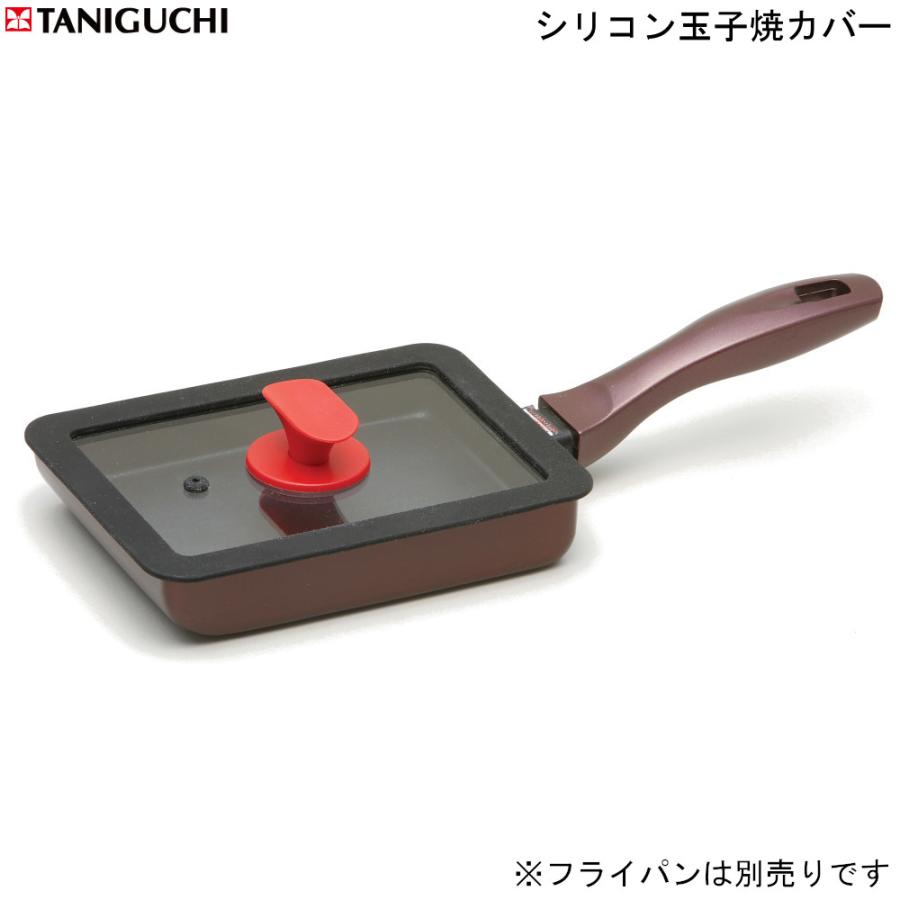 シリコン玉子焼カバー 谷口金属 蓋 フタ フライパンカバー ガラス 卵焼き 目玉焼き 餃子 ギョウザ 蒸し料理 シリコン製 M 407 Mos Mart 通販 Yahoo ショッピング