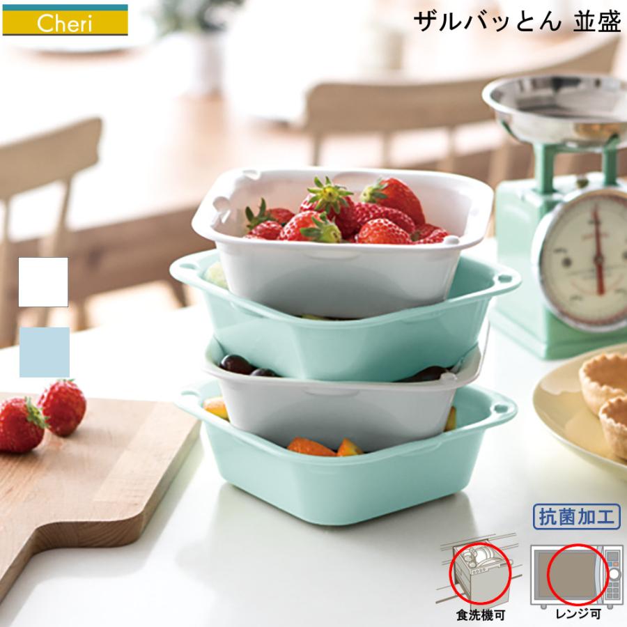 ザル 水切り プラスチック シェリー ザルバッとん 並盛 2個入り 下ごしらえ 電子レンジ可 食洗機可 抗菌加工 M Parent Mos Mart 通販 Yahoo ショッピング