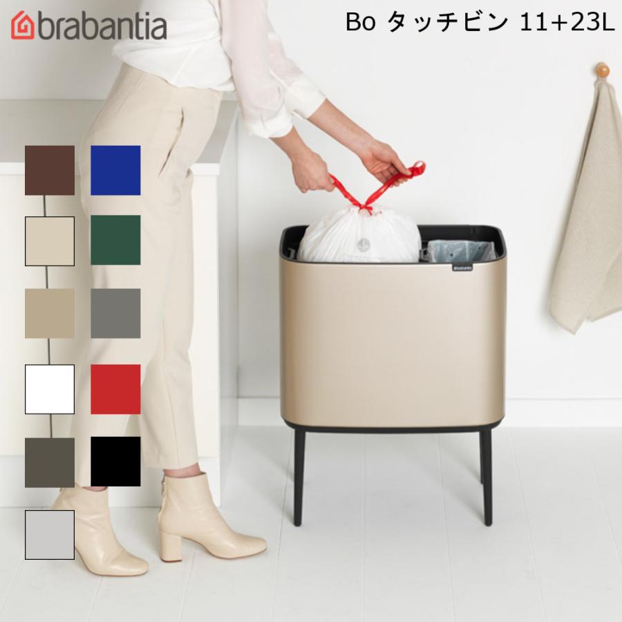 ゴミ箱 プッシュ式 ブラバンシア Brabantia Bo タッチビン 11l 23l ダストボックス 高級感 インテリア 分別 海外製 ベルギー M 410 Parent Mos Mart 通販 Yahoo ショッピング