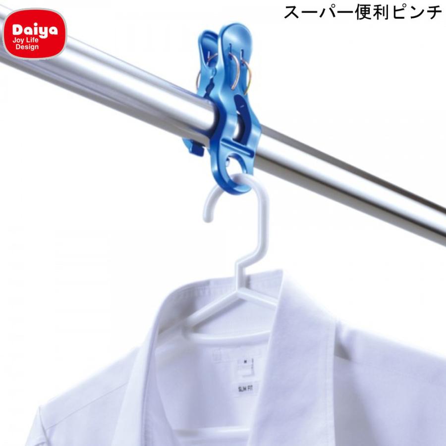 スーパー便利ピンチ ダイヤ Daiya 洗たく 洗濯 洗濯物 物干し 洗濯ロープ ハンガー 防風 洗濯ばさみ ズレない M Mos Mart 通販 Yahoo ショッピング