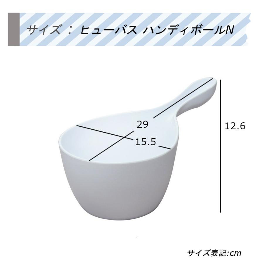 ヒューバス バスチェア h20 腰かけ高さ 20cm 湯おけ 手おけ お風呂 3点セット シンカテック 風呂椅子 腰かけ バスツール 風呂いす 洗面器 高級感 通気性がいい｜mos-mart｜16