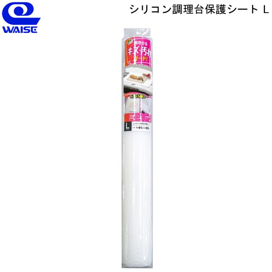 シリコンマット 調理台 キッチン カウンター 保護シート キズ 汚れ すべり防止 シリコーン 耐熱 半透明 カット可能 L ワイズ Sm 307 M 415 Mos Mart 通販 Yahoo ショッピング