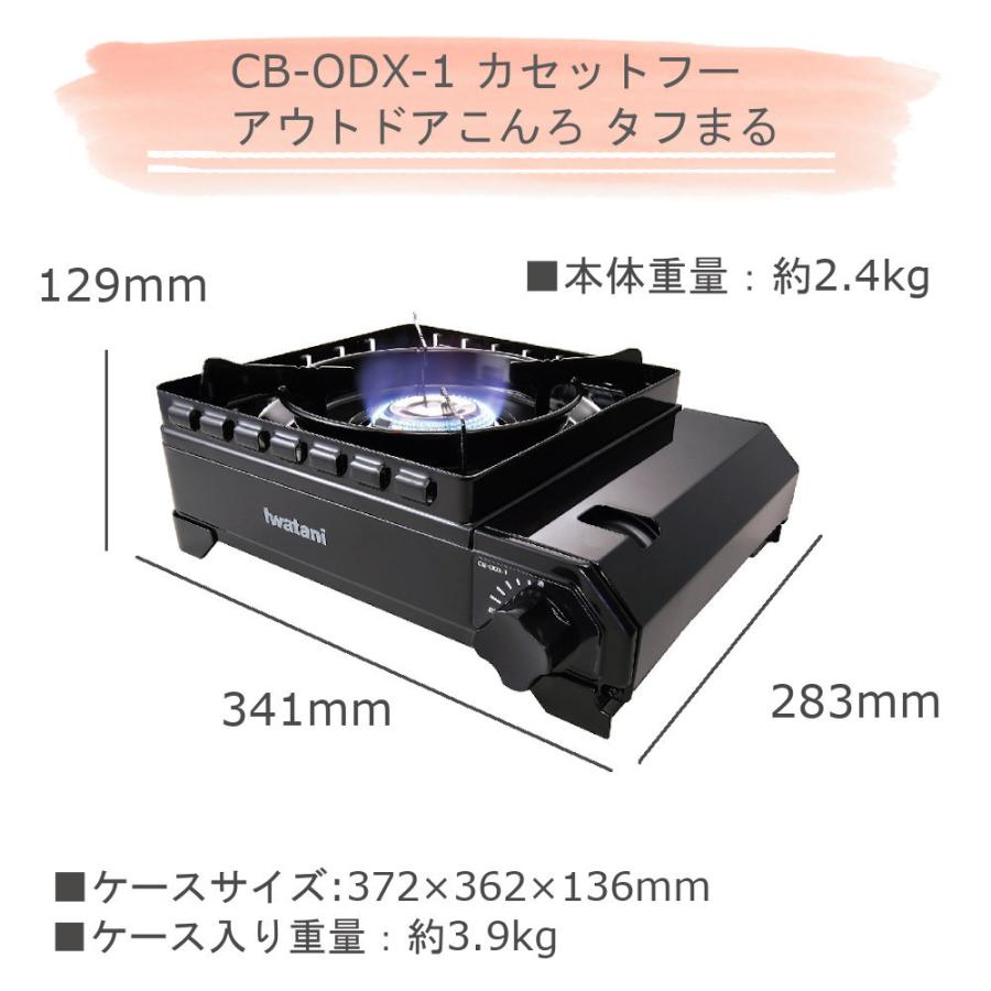 たふまる イワタニ 岩谷産業 iwatani カセットコンロ タフまる アウトドア ホーム パーティー BBQ 5点 セット CB-ODX-1 焼き肉S たこ焼き 網焼き 鉄板焼き｜mos-mart｜06