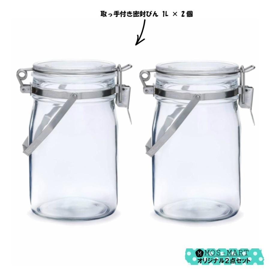 今ならポイント2倍 星硝 取っ手付き密封ビン1l 2個セット セラーメイト ソーダガラス 脱気機能つき 透明 シンプル 広口 収納 密閉瓶 オールステンレス M Mos Mart 通販 Yahoo ショッピング