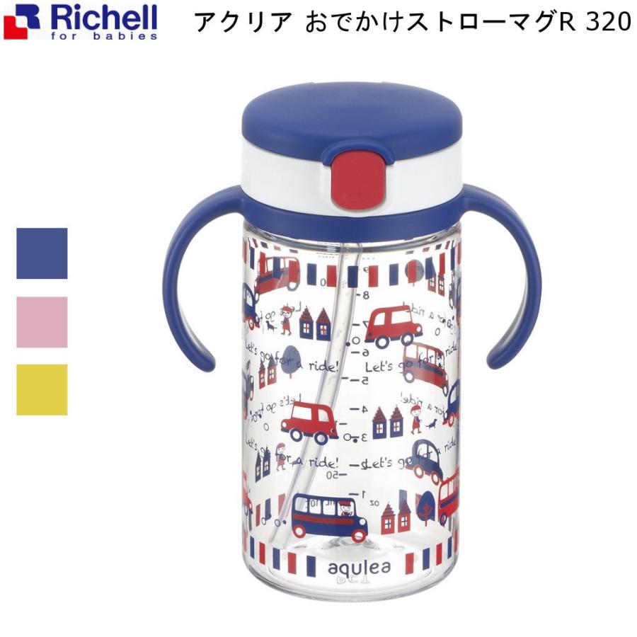 リッチェル アクリア おでかけ ストロー マグ R 3ml お手入れ簡単 食洗機 レンジ 煮沸 可能 漏れにくい ハンドル付 M 414 Parent Mos Mart 通販 Yahoo ショッピング